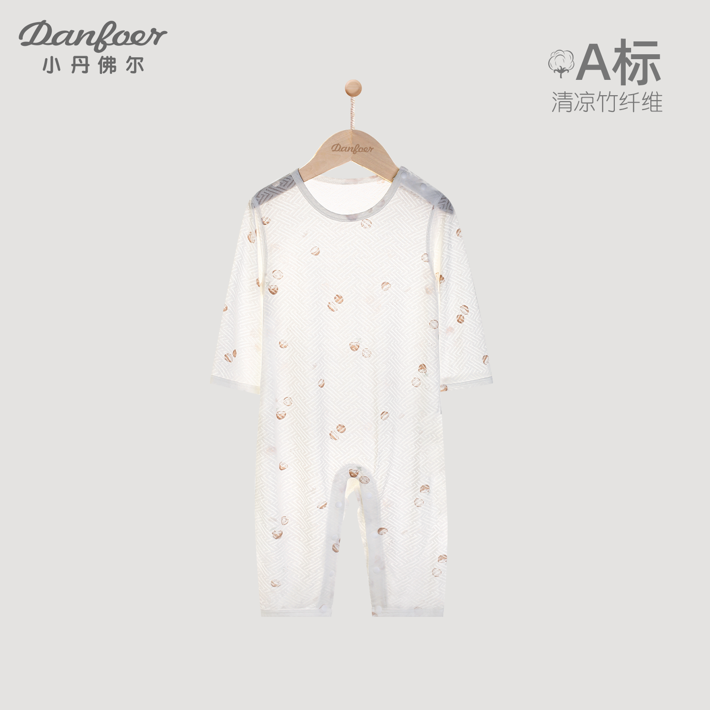 小丹佛尔宝宝连体衣竹纤维夏薄