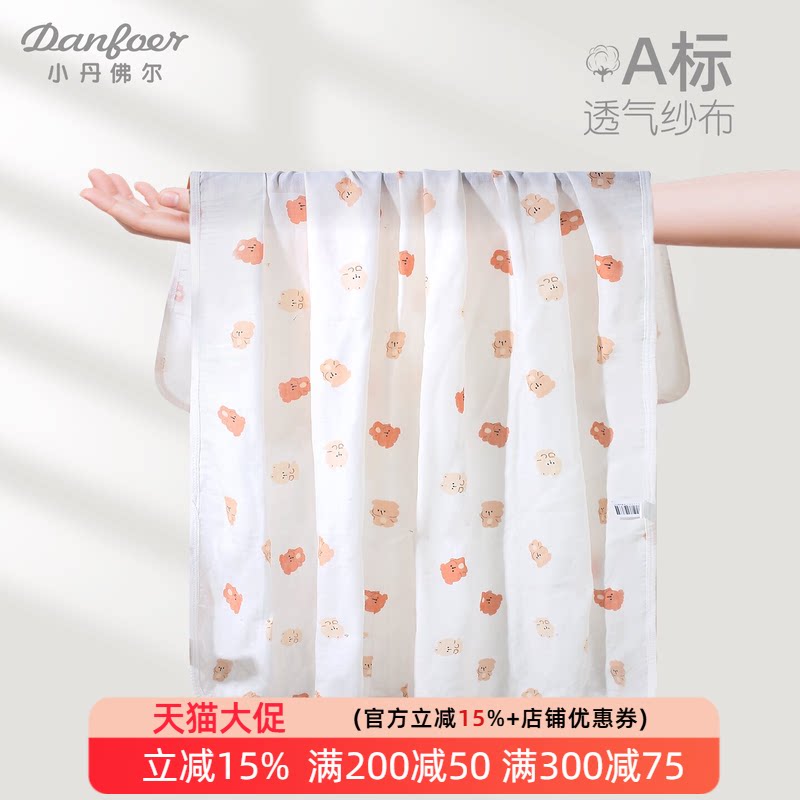 小丹佛尔婴儿抱被夏薄