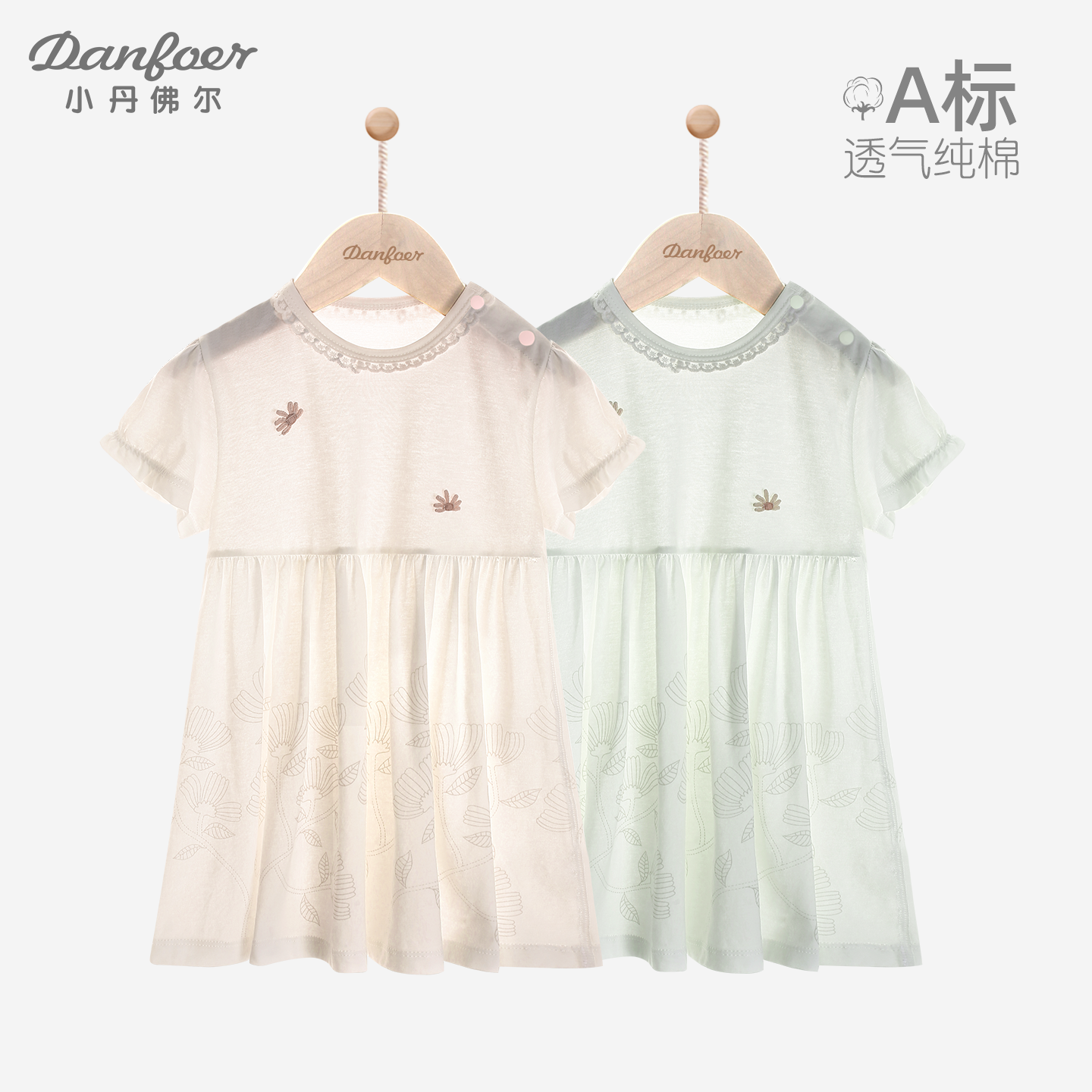 小丹佛尔女宝宝短袖连衣裙纯棉夏