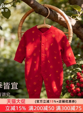 婴儿新年衣服春秋款宝宝百日红色哈衣满月喜庆新生儿连体衣冬打底