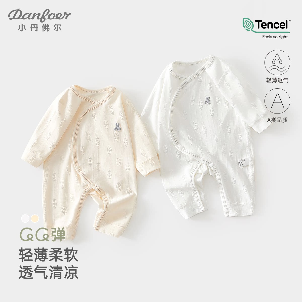 新生儿衣服夏薄莫代尔初生宝宝长袖空调服哈衣婴儿按扣连体衣纯色