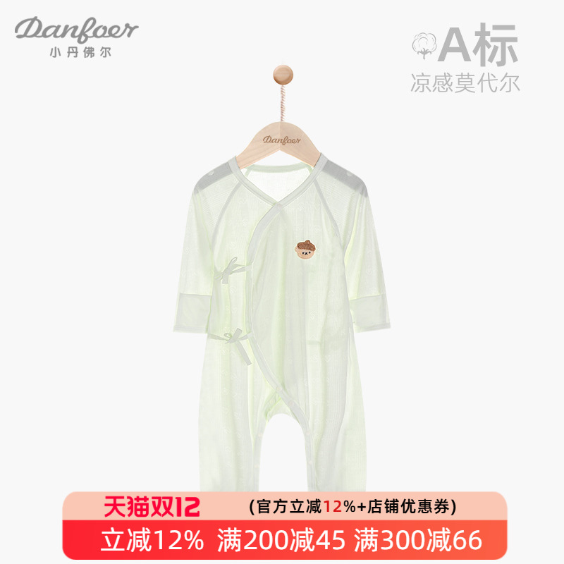 小丹佛尔婴儿长袖连体衣莫代尔