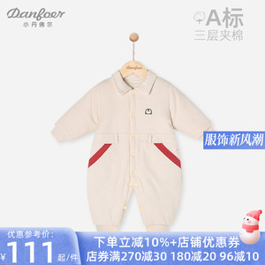 【商场同款】婴儿夹棉连体衣服冬装男女宝宝加厚保暖哈衣企鹅宝贝