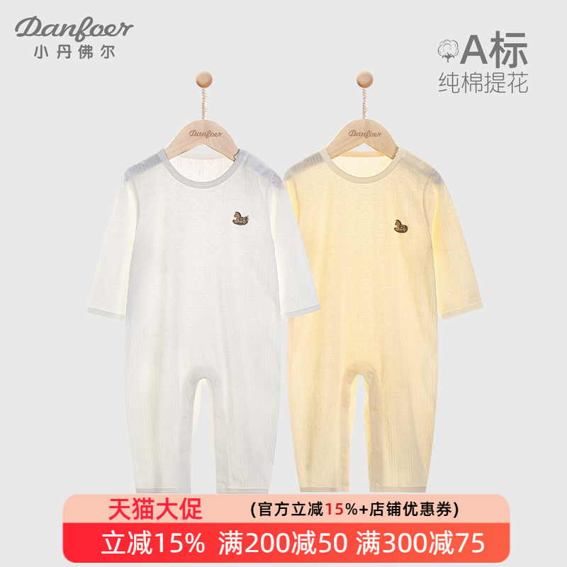 婴儿纯棉连体衣春夏季薄款男女宝宝长袖空调服套头哈衣爬服肩开扣