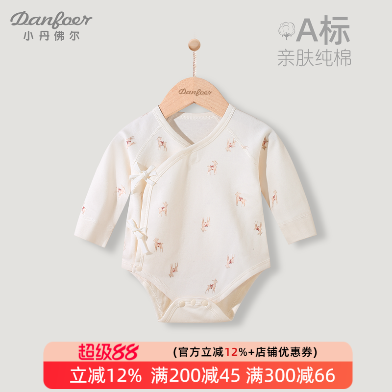 小丹佛尔婴儿连体衣纯棉