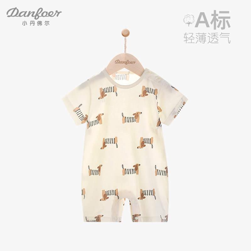 小丹佛尔婴儿短袖连体衣纯棉
