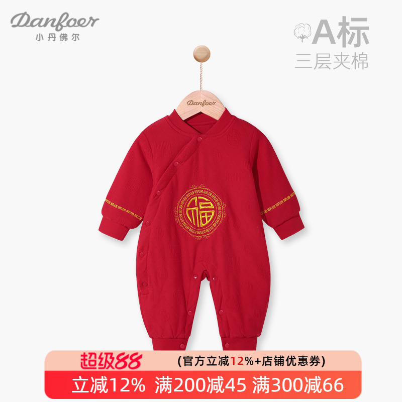 小丹佛尔薄棉连体衣红色喜庆年服