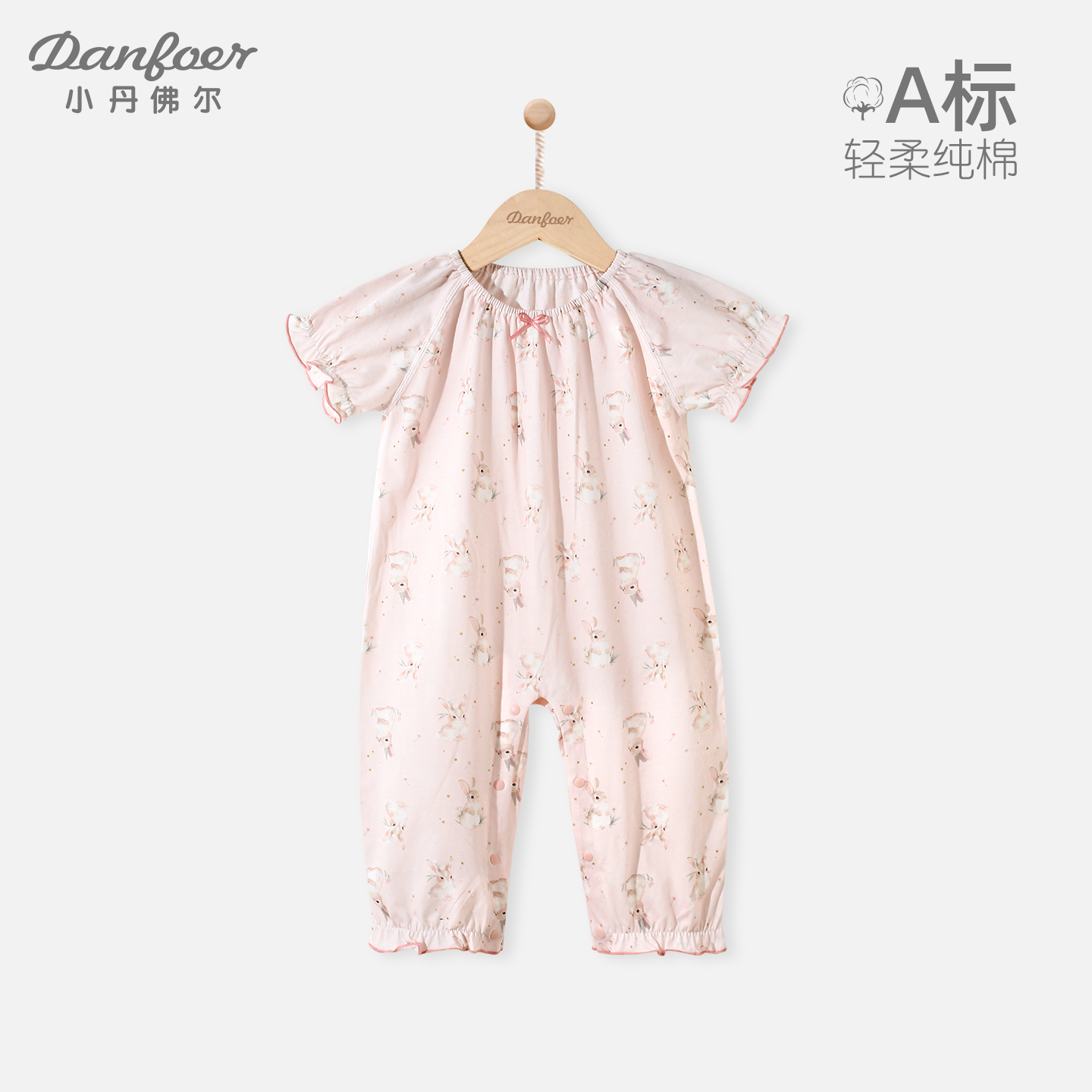 小丹佛尔女宝宝连体衣纯棉夏薄