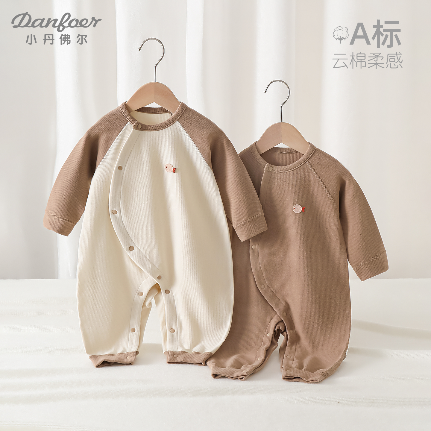 小丹佛尔婴儿连体衣莱赛尔