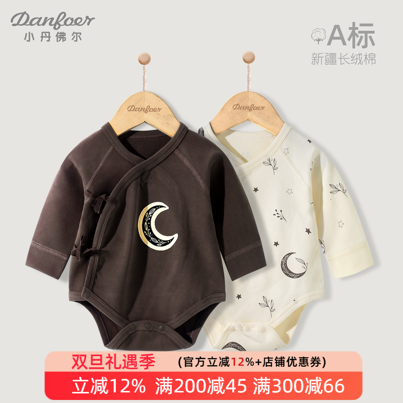 小丹佛尔婴儿连体衣纯棉