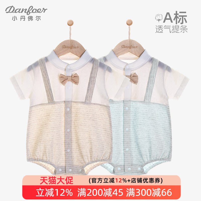小丹佛尔宝宝短袖连体衣夏装图片