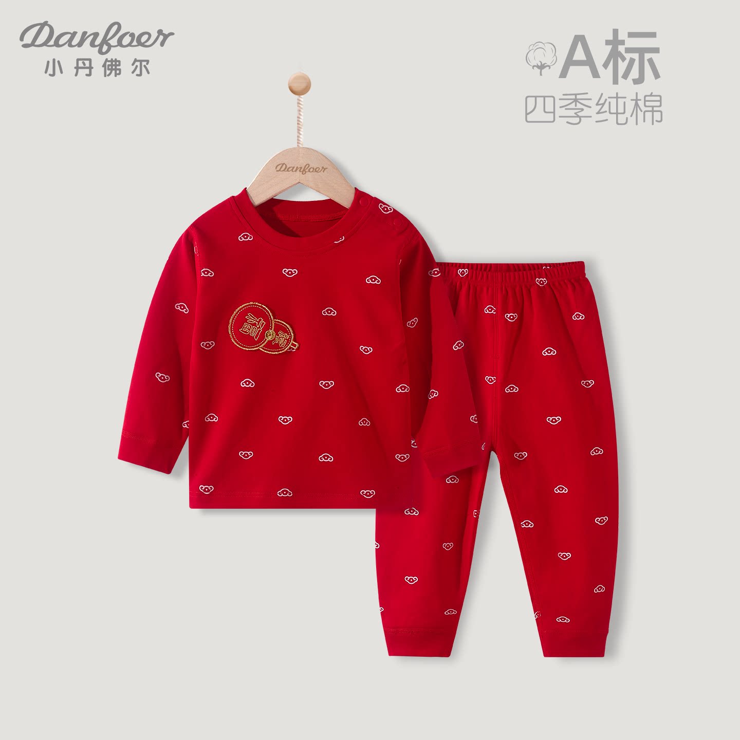 小丹佛尔儿童红色套装纯棉