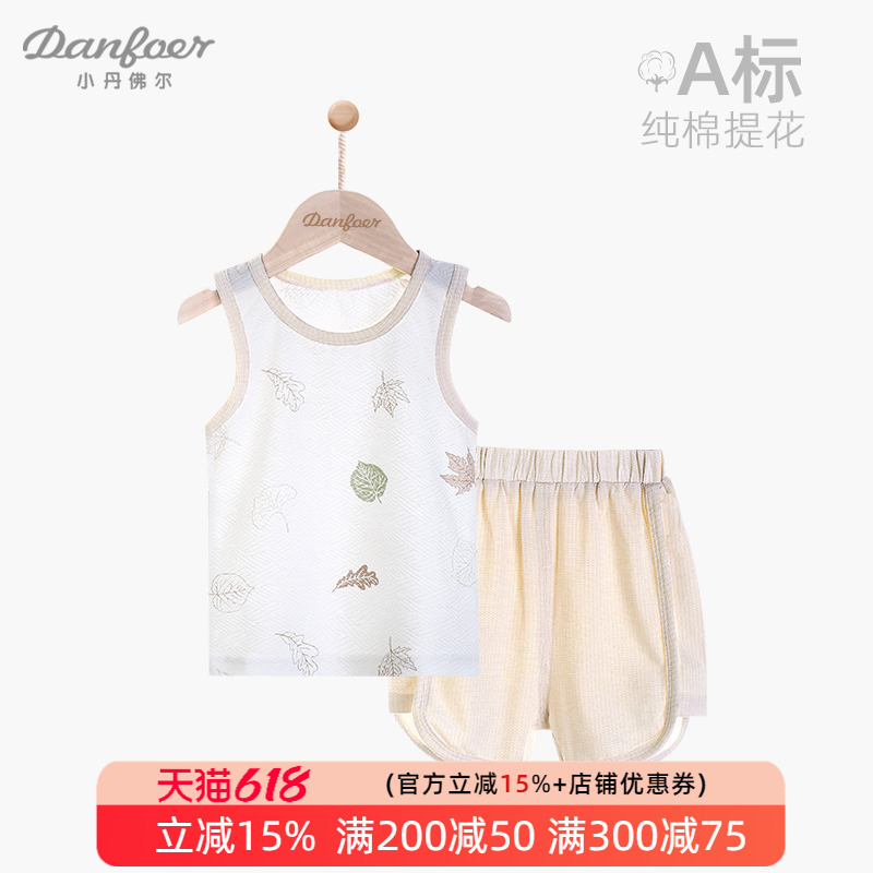 儿童背心套装夏季薄款纯棉宝宝无袖上衣清凉短裤分体两件套杏福叶