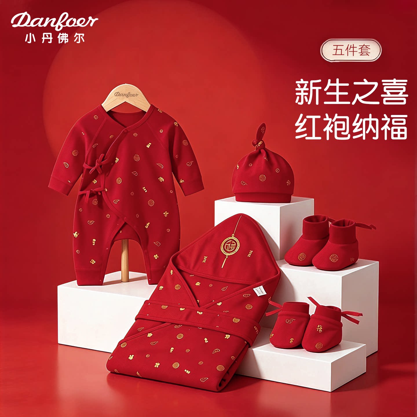 小丹佛尔新生儿衣服红色