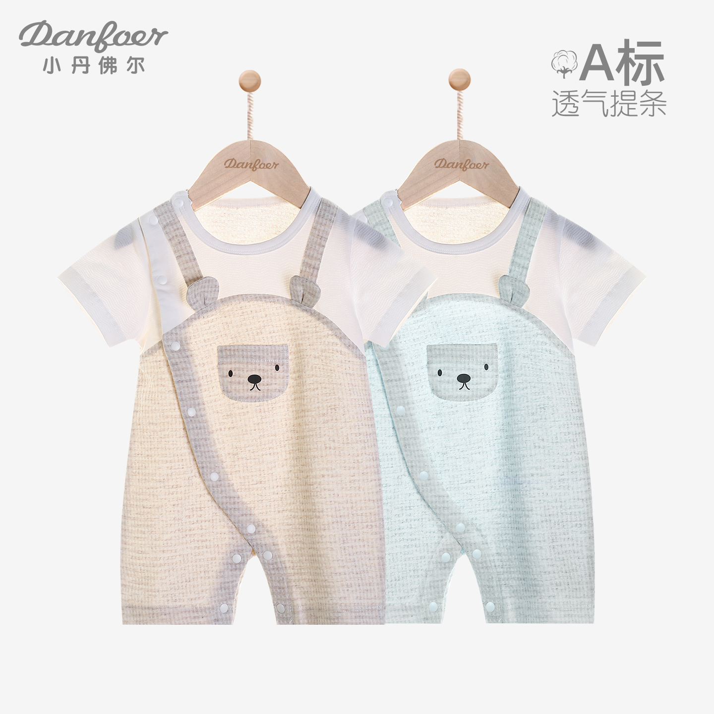 小丹佛尔宝宝短袖连体衣夏装