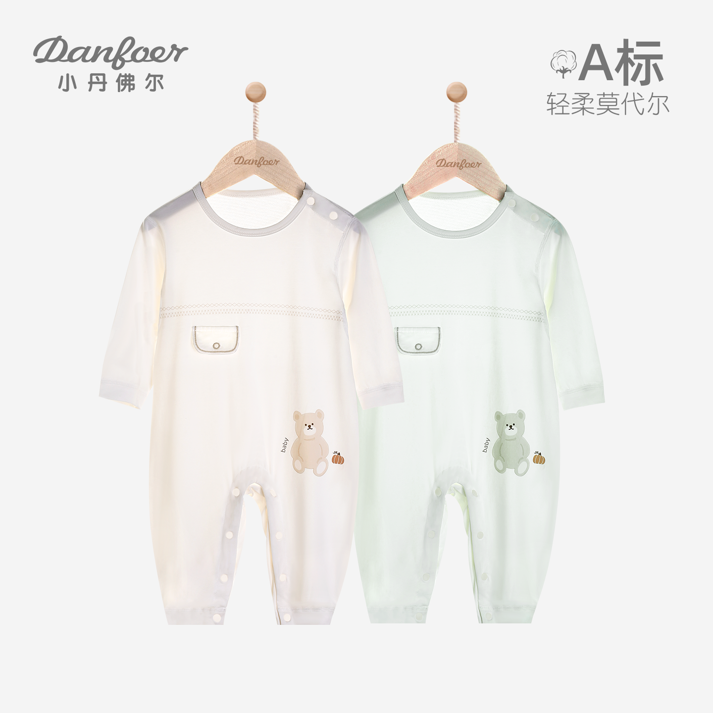 小丹佛尔婴儿连体衣莫代尔夏薄