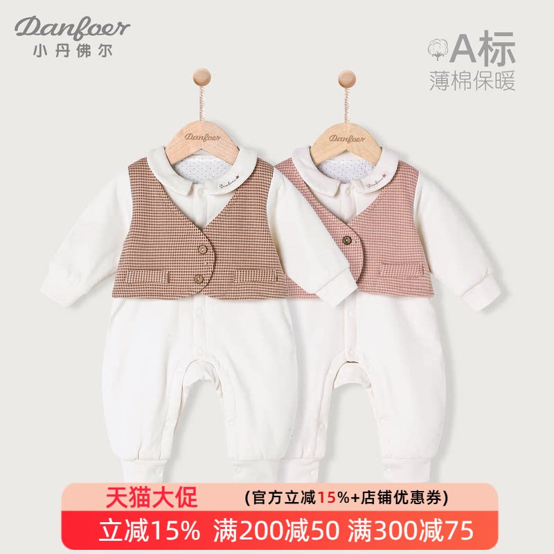 小丹佛尔婴儿连体衣薄棉