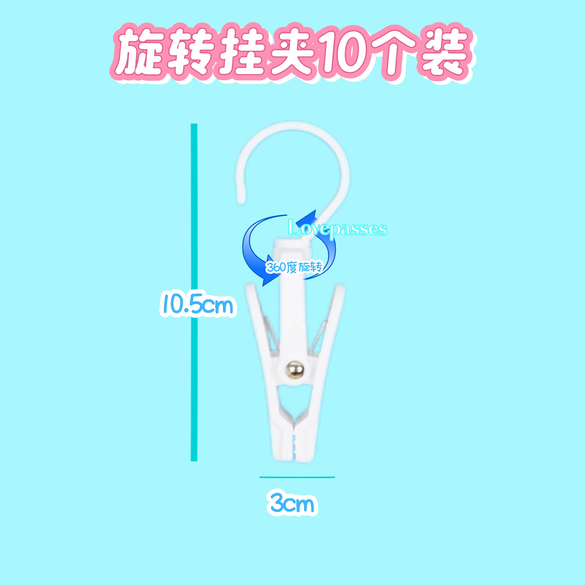收纳神器 | 耳套小头花口水巾免打孔衣帽架无痕宠物衣柜挂钩夹子