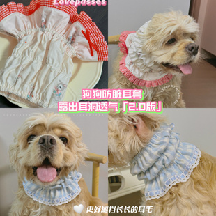 【露出耳洞】2.0大耳朵通风狗狗耳套 美卡查理王可卡史宾格狗头套