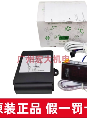 尚方SF-101SN温控器冰柜冰箱温度调节仪温度控制器温控仪SF-121SN