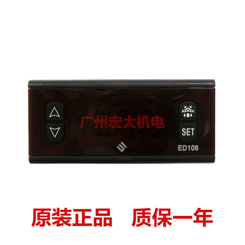 尚方ED106温控器冷柜雪柜冰柜冰箱冷库电子数显温度控制器温控仪
