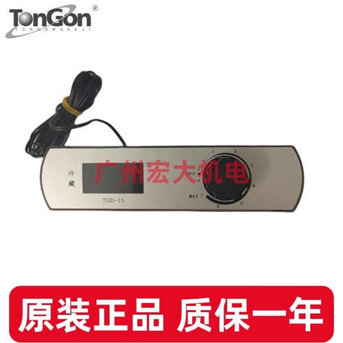 TGD-15温控器星星格林斯达四门冰柜冰箱六门冷柜雪柜冷藏显示器