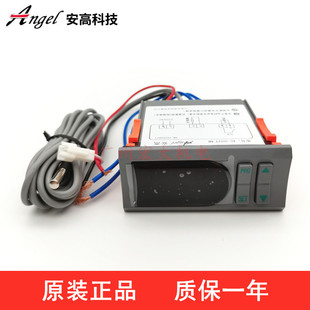 Angel安高AG NR冷柜冰箱展示柜蛋糕柜电子温度控制器温控仪 305ZT