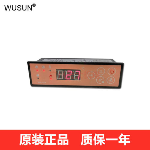 温度控制器温控器WUSUN伟森