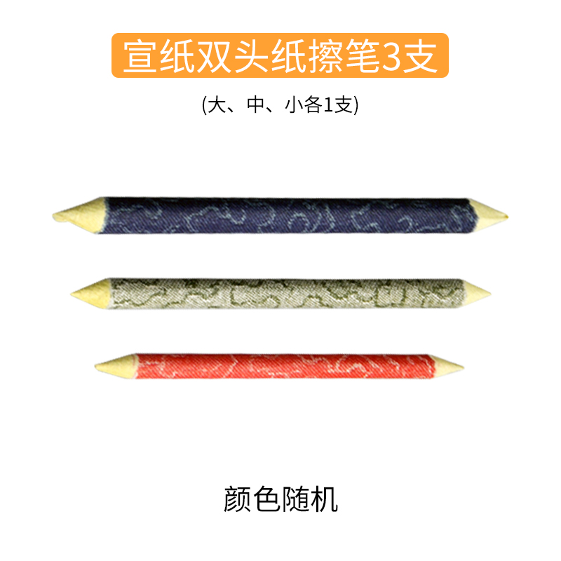 紙筆素描色粉擦筆美術生專用工具套裝繪畫3支裝宣紙毛邊紙擦筆 素描紙筆 素描塗抹筆 紙筆美術繪畫用品在類目 電子詞典/電紙書/文化用品, 畫具/畫材/書法用品, 揉擦筆/揉擦綿中 - 來自Buy2taobao.com提供專業的淘寶代購服務