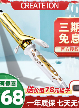 日本卷发棒create ion宫村浩气负离子电卷棒大卷直蛋卷头两用