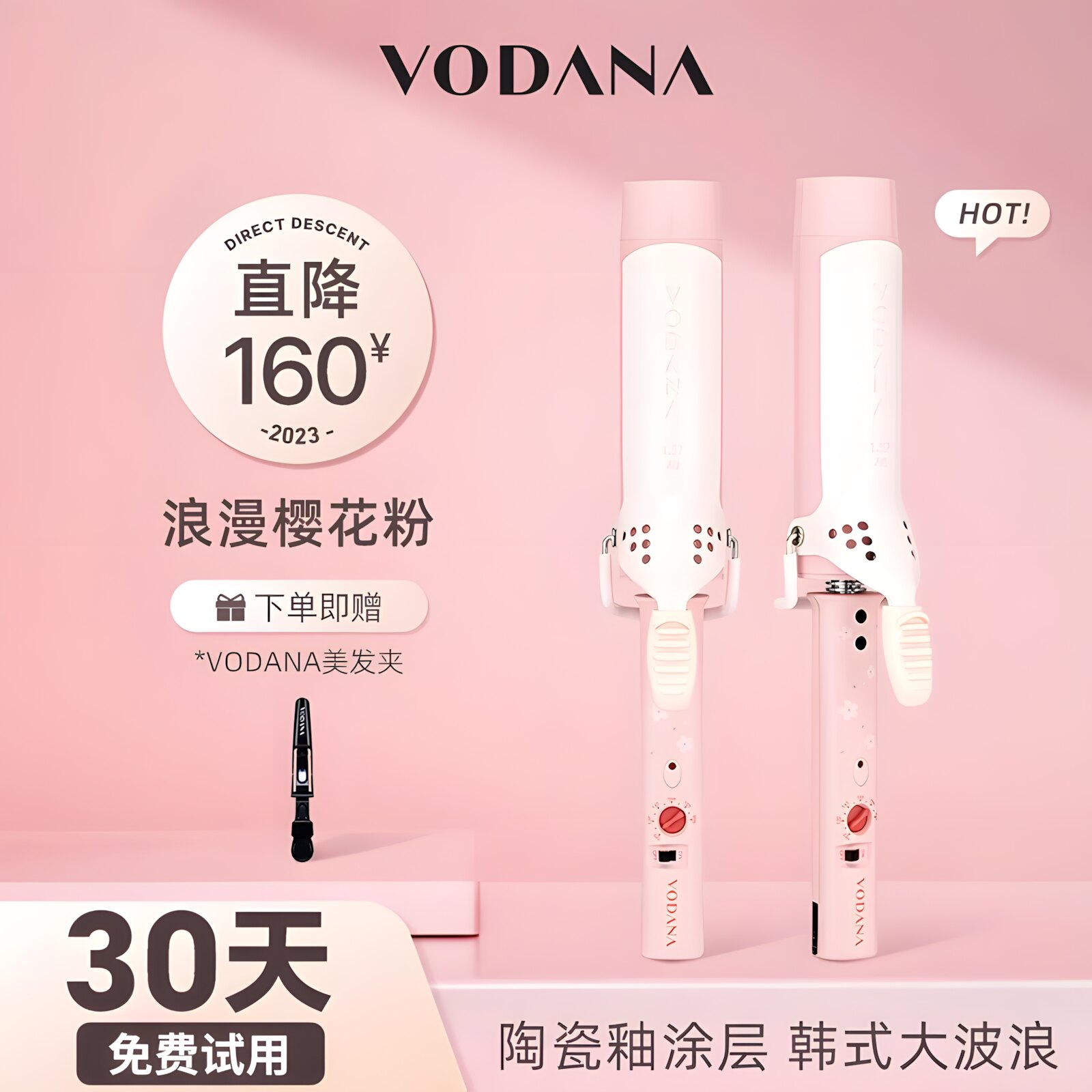 VODANA浪漫樱花粉卷发棒36mm大卷波浪陶瓷釉热板卷发神器持久定型