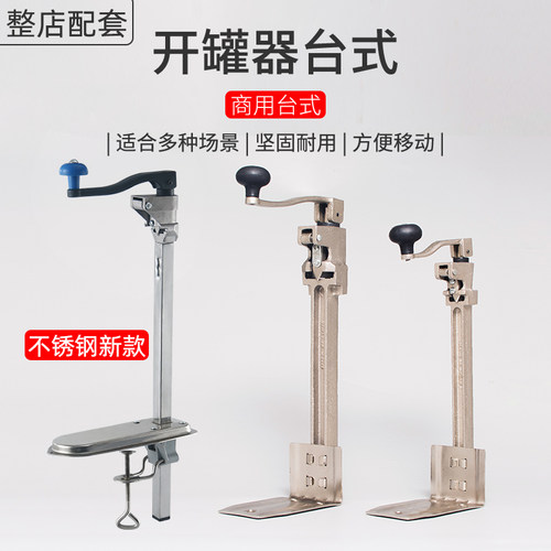 台式桌面商用旋转开餐厅