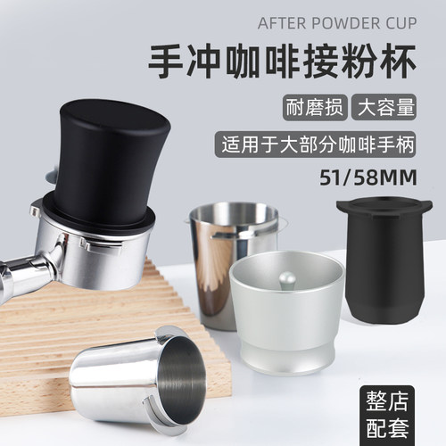咖啡接粉器落量粉手柄不锈钢