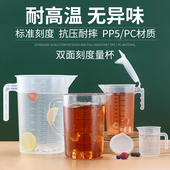 量杯奶茶店专用带刻度耐高温塑料量筒量桶盖款 奶盖PC小容器1000ml
