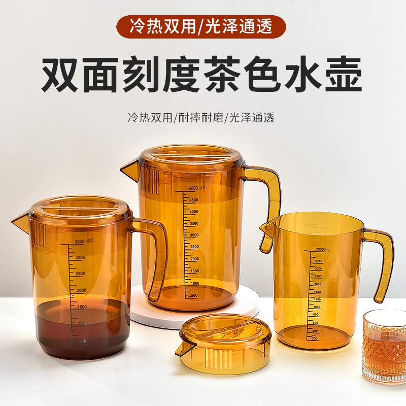 冷水壶凉水家用塑料水壶凉开水白凉茶耐高温透明大容量茶壶冷饮