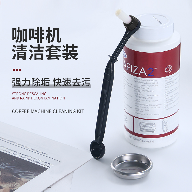 清洁粉意式咖啡机水垢盲碗套装