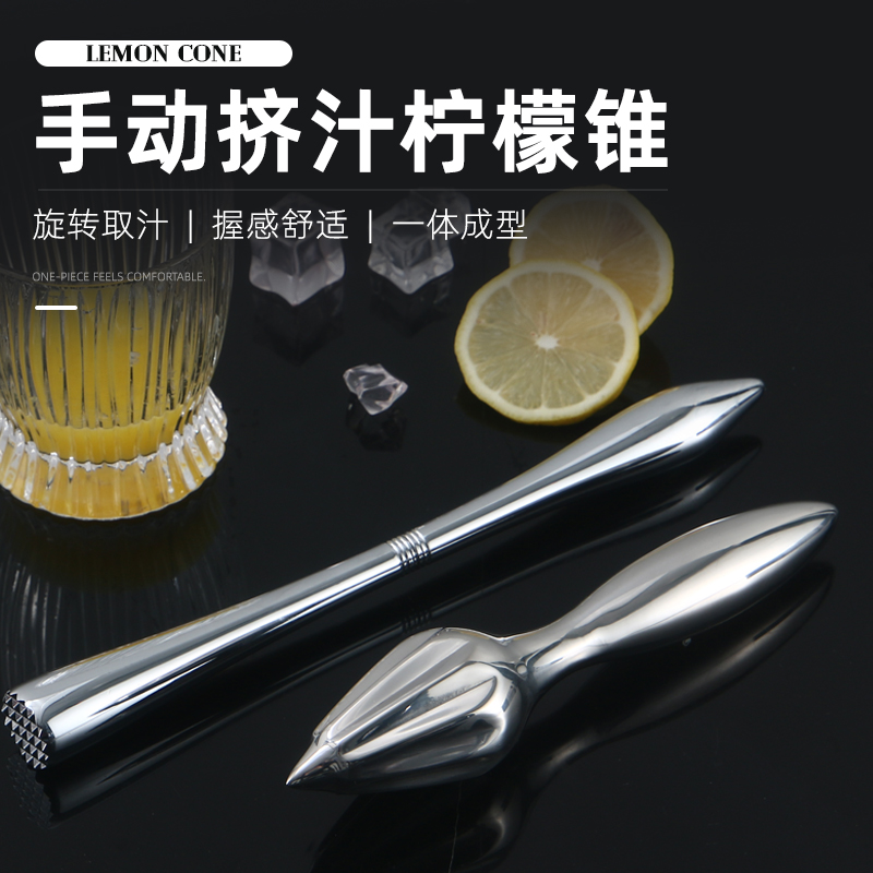 不锈钢304冰锥挤柠檬榨汁