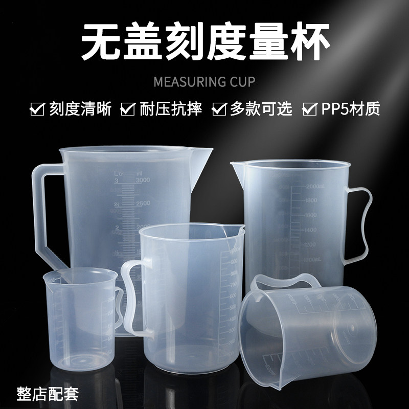 量杯透明刻度大容量耐高低温耐摔图片