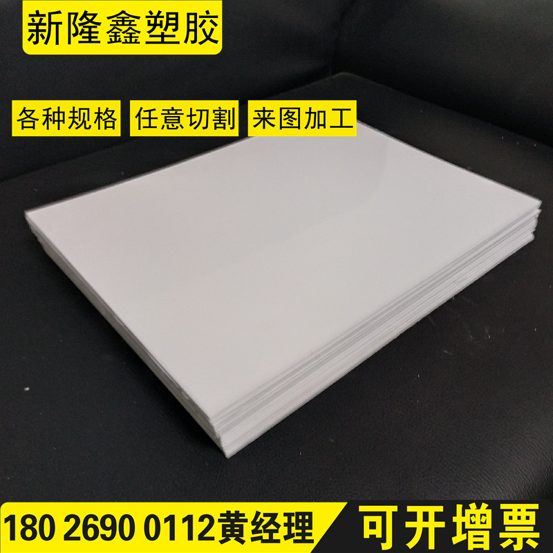 475塑料板hips板手办沙盘吸塑模型白胶板0.3 0.5 1 1.5 2 3 4 5mm