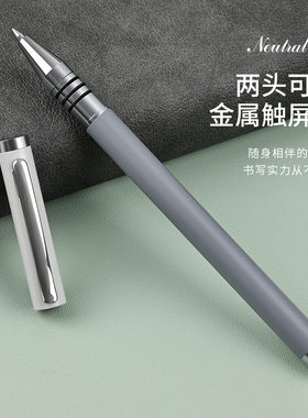 触屏中性笔手机平板触控笔电容笔水笔两用签字笔签名笔广告笔定制