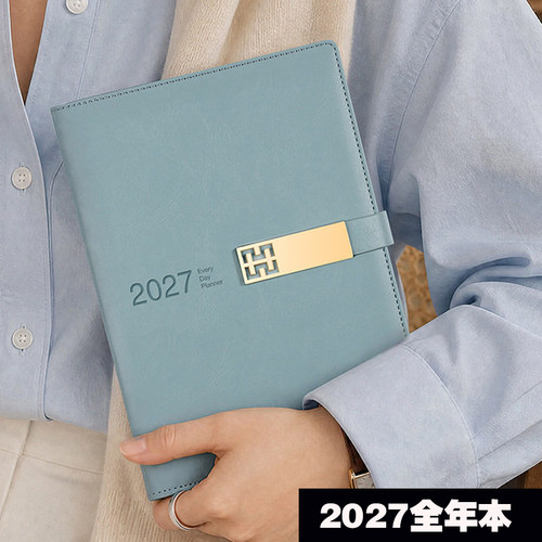 2027年一日一页A4日程本每日计划