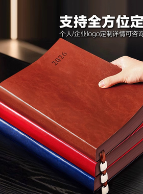 2026年A6/A5/A4日程本商务日计划厚随身便携时间管理手册年历定制