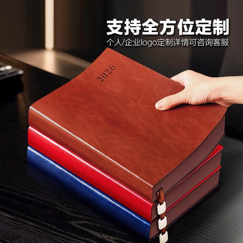 2026商务软皮A4日程本勤得利定制