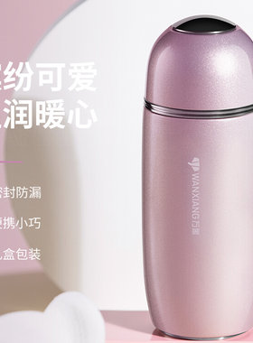 万象女士便携可爱不锈钢保温杯