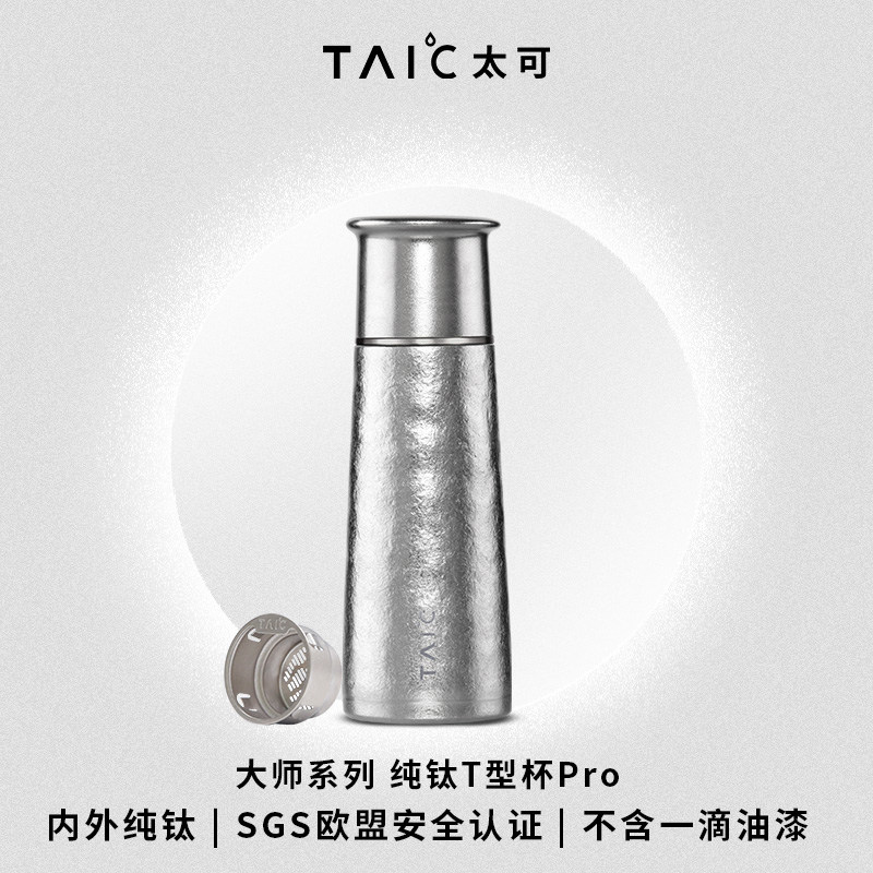 TAIC太可纯钛保温杯女男士水杯便携钛度钛杯刻字养生茶杯子可定制
