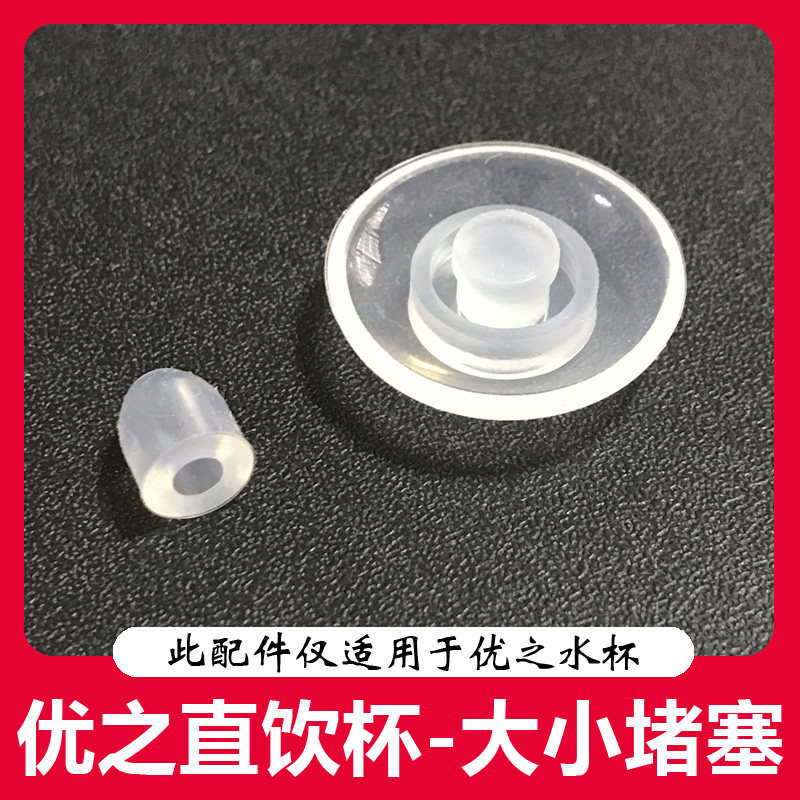 优之水杯杯盖配件防漏杯盖吸管盖子堵塞配件3026杯盖可刻字,餐饮具,防漏杯盖,淘宝优惠券,粉丝福利购,淘宝优惠卷