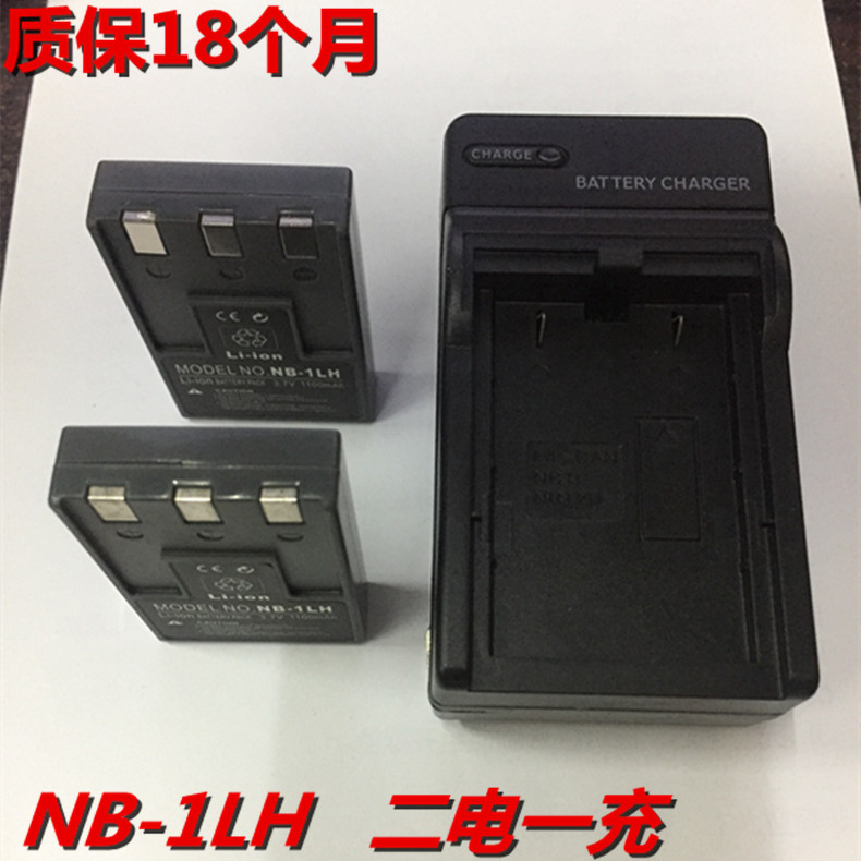 ¼ÑÄÜPC1086 PC1012 PC1038 NB-1LHÊýÂëÕÕÏà»úï®µç³Ø³äµçÆ÷Ì××°
