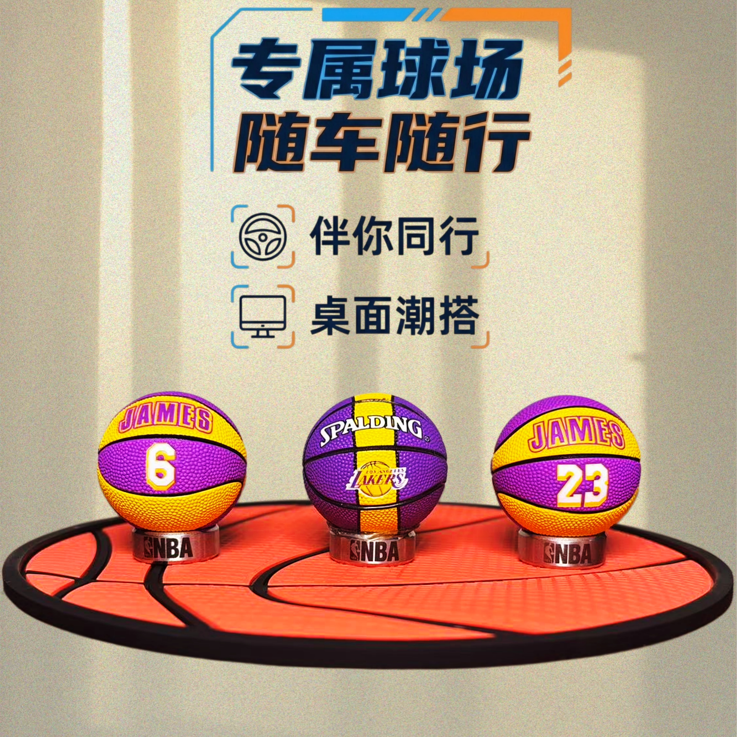 创意走心篮球摆件男生礼物图片