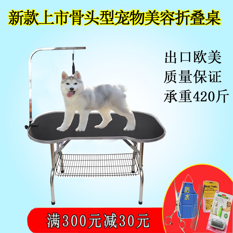 韵安宠物美容台宠物专用狗狗洗澡台洗澡桌美容桌折叠式美容台通用在类目 宠物/宠物食品及用品, 猫/狗美容清洁用品, 美容台中 - 来自Buy2taobao.com提供专业的淘宝代购服务