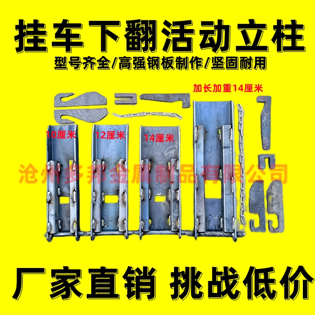 挂车下翻立柱活栏板半挂车改装件